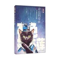 毛豆邂逅白色恶魔-夜色玛奇莲-5