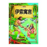 伊索寓言-注音美绘名师导读馆