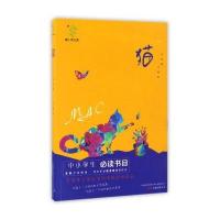 猫-悦成长青少年文库