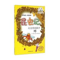 大自然的歌手-蝉-昆虫记-彩色注音版