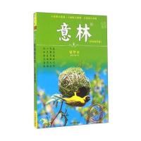 意林精华本-(2016春季卷)-经典收藏本