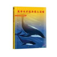 生命中不能承受之温暖