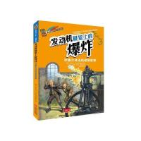 发动机展览上的爆炸