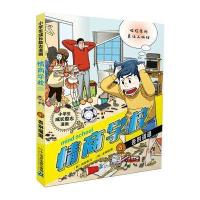 告别邋遢-情商学校-小学生成长励志漫画-4