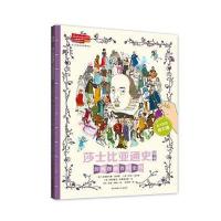 莎士比亚通史墙书-时间图谱百科全书-本书附赠放大镜