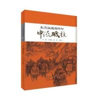 中流砥柱-东北抗战那些年