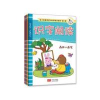 幼小衔接学前500字阅读系列.第II辑-(全4册)