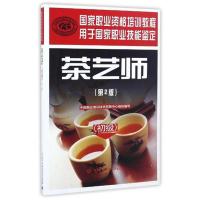 茶艺师-(初级)-(第2版)