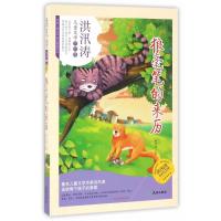 狼毫笔的来历-洪汛涛永恒纪念版