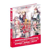 从前有座灵剑山-1