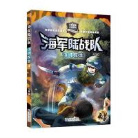 边境反击-海军陆战队-4