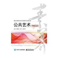 公共艺术-(舞蹈篇)