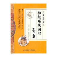 神经系统调理膏方