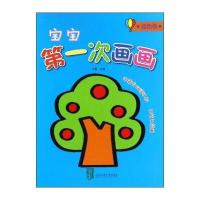 蓝色卷-宝宝第一次画画