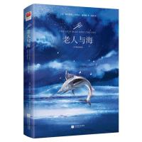 老人与海-(中英双语版)