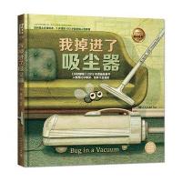 我掉进了吸尘器