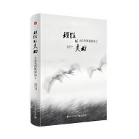 理性的灵动-大自然的摄影语言