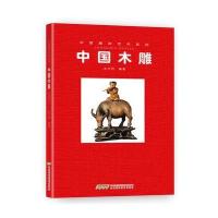 中国木雕