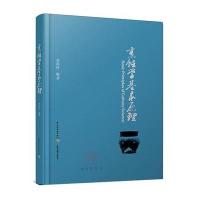 烹饪学基本原理