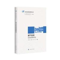 燃气轮机发展战略研究