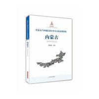 内蒙古-中国水产养殖区域分布与水体资源图集