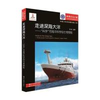 走进深海大洋-科学号海洋科学综合考察船