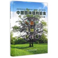 中国园林植物蚧虫