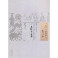 订正医圣全集-伤寒金匮-35