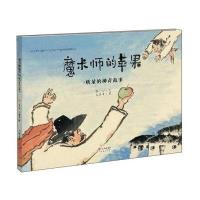 魔术师的苹果-质量的神奇故事