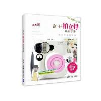 富士拍立德摄影手册