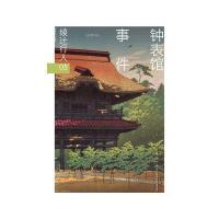 钟表馆事件-05