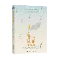 跟莎士比亚学编剧-戏剧大师的传世写作诀窍