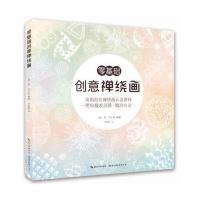 零基础创意禅绕画