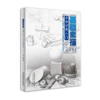 基础素描-从入门到精通-(下)