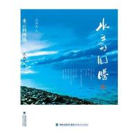水云的图腾