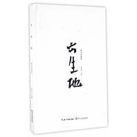 出生地-陵水诗歌选