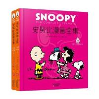 1975-1976-史努比漫画全集-(全二册)