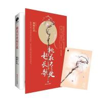 桃花尽处起长歌