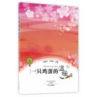 一只鸡蛋的温暖