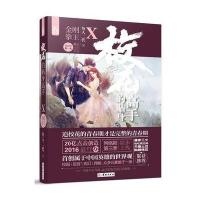 金刚拳王-校花的贴身高手-X