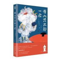 寺内贯太郎一家