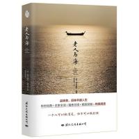 老人与海