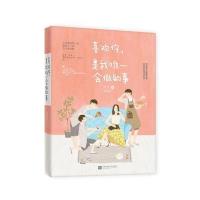 喜欢你.是我唯一会做的事