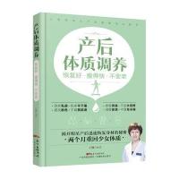 产后体质调养-恢复好.瘦得快.不变老
