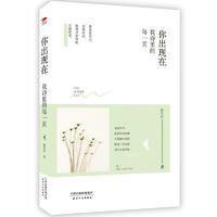 你出现在-我诗里的每一页