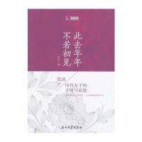 此去年年 不若初见