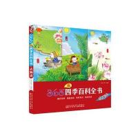 去海边-365夜四季百科全书