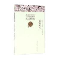 荷塘月色-朱自清作品典藏-中学生典藏版