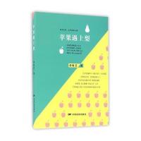 苹果遇上梨