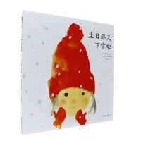 生日那天下雪啦
